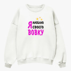 Свитшот оверсайз