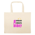 Большая сумка шоппер