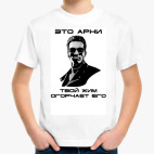 Детская футболка