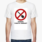 Мужская футболка