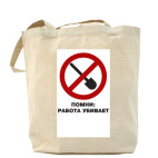 Холщовая сумка