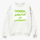 Свитшот оверсайз