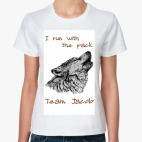 Классическая женская футболка I run with the pack