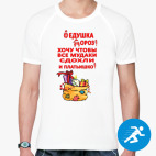 Мужская спортивная футболка