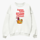 Свитшот оверсайз