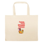 Большая сумка шоппер