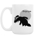 Кружка 420 мл