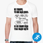 Мужская спортивная футболка