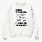 Свитшот оверсайз