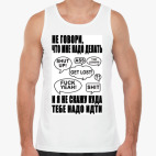 Мужская майка