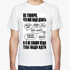 Мужская футболка