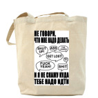 Холщовая сумка