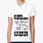 Женская рубашка поло