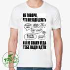 Мужская футболка органик