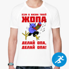 Мужская спортивная футболка