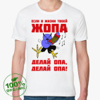 Мужская футболка органик