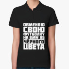 Женская рубашка поло