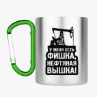 Кружка с карабином