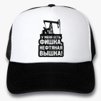 Кепки Trucker