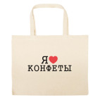 Большая сумка шоппер