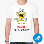 Мужская спортивная футболка