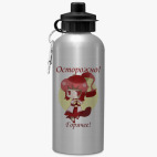 Спортивная бутылка