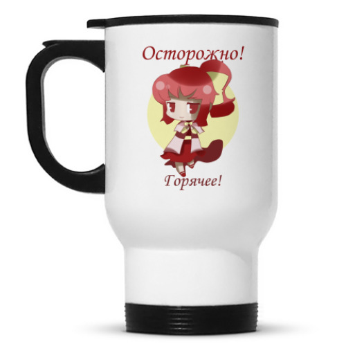 Кружка-термос с принтом Осторожно!