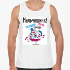 Мальчишник!