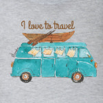 путешествие начинается!