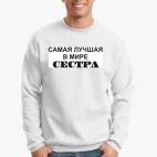 Свитшот