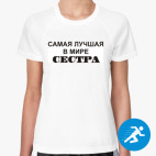 Женская спортивная футболка
