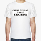 Мужская футболка
