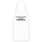 Кухонный фартук