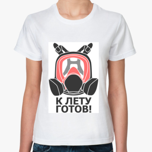 Классическая футболка с принтом Противогаз, лето, апокалипсис