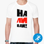 Мужская спортивная футболка