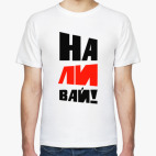 Мужская футболка