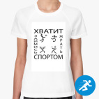 Женская спортивная футболка