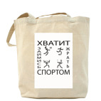 Холщовая сумка