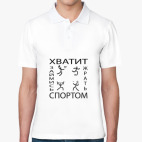 Мужская рубашка поло