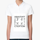 Женская рубашка поло