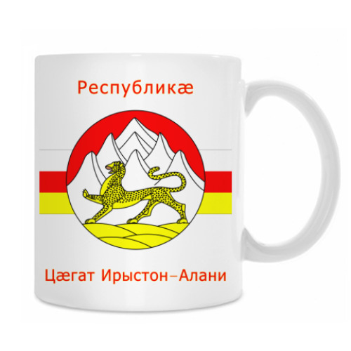 Кружка с принтом Республика Северная Осетия