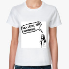 Женская футболка