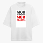Футболка оверсайз