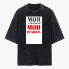 Футболка оверсайз вареная