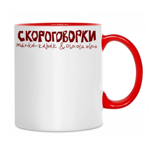 Кружка с принтом Правый плавал в пруду, левый плавил руду