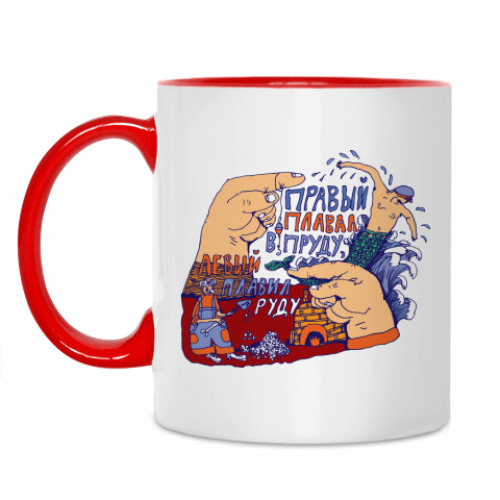Кружка с принтом Правый плавал в пруду, левый плавил руду