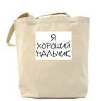 Холщовая сумка