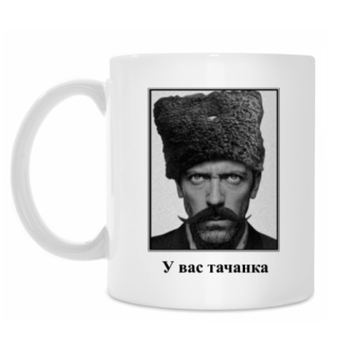 Кружка с принтом Хаус-Чапаев