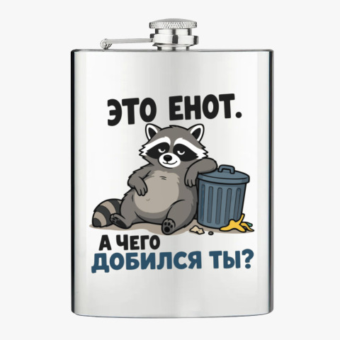 «Это енот...»