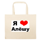 Большая сумка шоппер